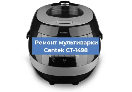 Замена ТЭНа на мультиварке Centek CT-1498 в Волгограде